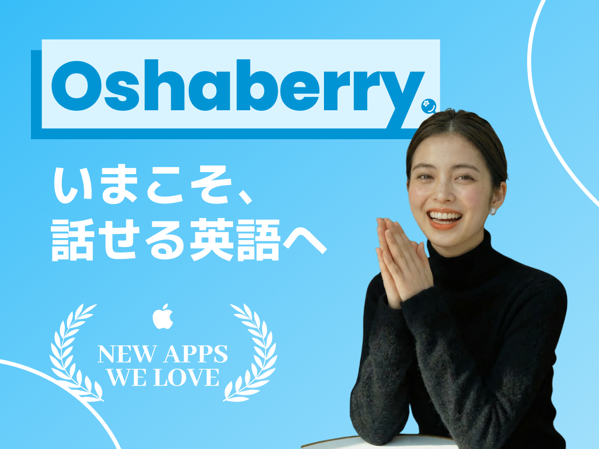 Oshaberry スクリーンショット