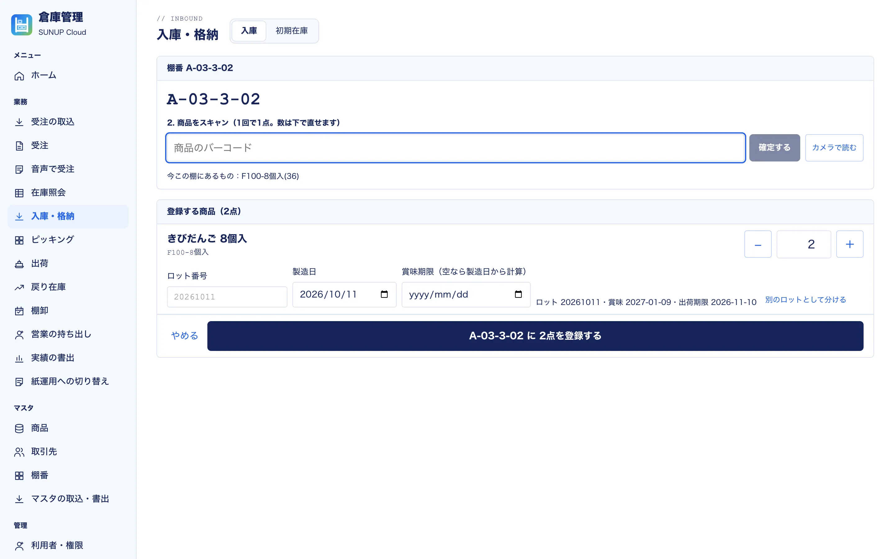 入